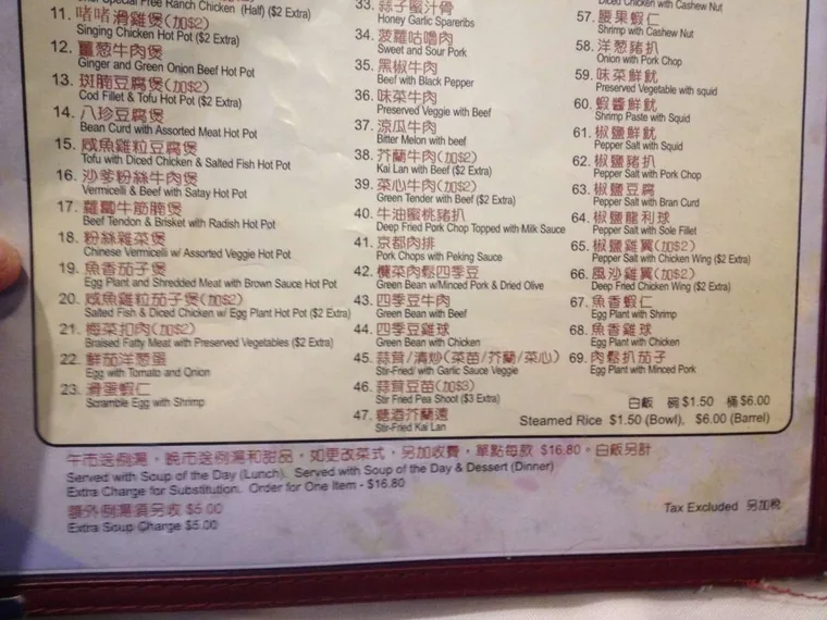Photograph of the printed menu showing the remaining dishes, steamed rice prices and ordering notes
